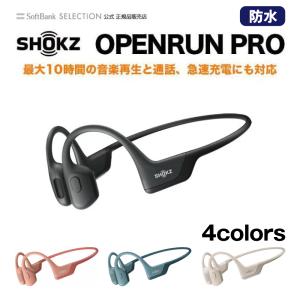 Shokz (旧Aftershokz) 骨伝導 イヤホン ワイヤレス OpenRun Pro ブラック