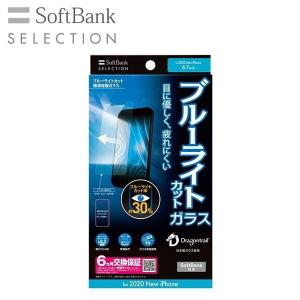 SoftBank SELECTION ソフトバンクセレクション iPhone 12 Pro iPhone 12 フィルム ブルーライト カットガラス クリア 張り付け簡単