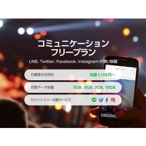 LINEモバイル エントリーパッケージ 格安S...の詳細画像2