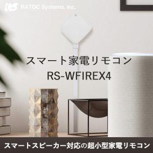 RATOC Systems スマート家電リモコン RS-WFIREX4 Amazon Echo Alexa Google Home Googleアシスタント 対応 赤外線 ラトック