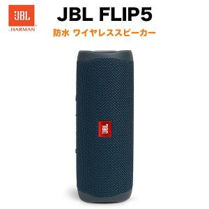 JBL ジェービーエル FLIP 5 ポータブルBluetoothスピーカー ブルー 青 iPhone対応 高音質 USB Type-C充電 防水
