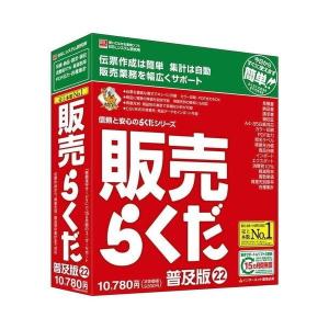 ＢＳＬシステム研究所 販売らくだ22普及版