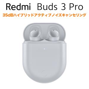 Xiaomi Redmi Buds 3 Pro グレイシャー グレー シャオミ レドミ バッズ 3 プロ ワイヤレスイヤホン