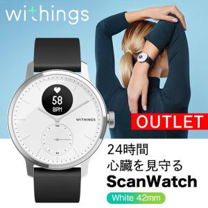 アウトレット SCANWATCH 42MM WHITE スキャンウォッチ Withings ヘルスケア 心拍モニタリング 睡眠モニタリング 水泳 50m防水 血中酸素飽和度