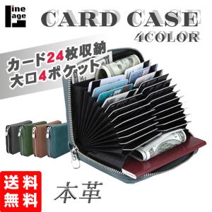 カードケース 本革 大容量 メンズ レディース じゃばら スキミング防止 縦入れ パスポートケース 磁気防止