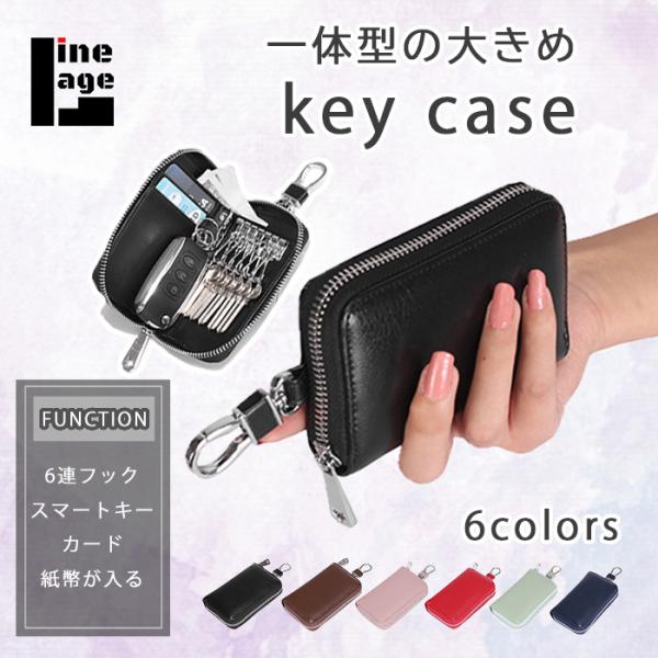 キーケース スマートキー メンズ レディース 2つ 鍵 一体型 大容量 大きめ 財布 おしゃれ 定期...