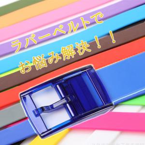 ベルト ラバー ゴム シリコン ゴルフ 仕事 ...の詳細画像2