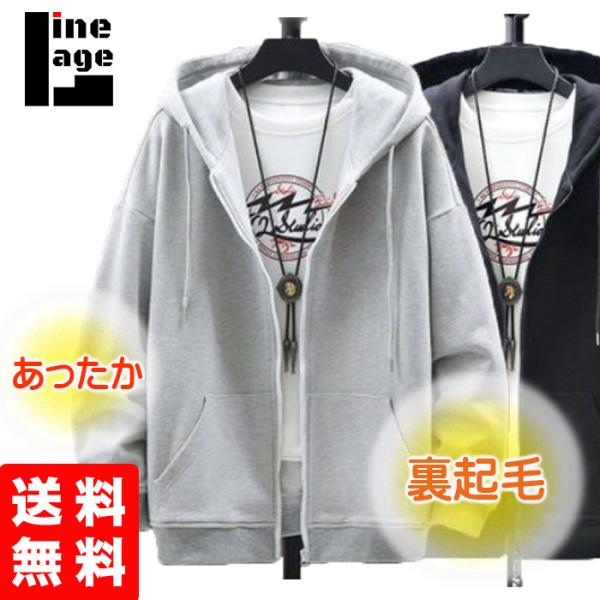 パーカー メンズ レディース 無地 ゆったり 裏起毛 シンプル おしゃれ 黒 ジップアップ 紐 制服