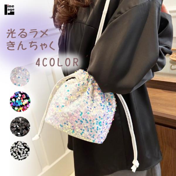 巾着 バッグ ショルダー ポーチ レディース おしゃれ 紐 袋 ラメ ショルダーバッグ 軽量 小さめ