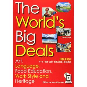 【中古】The World’s Big Deals:Art,Language,Food Educat...