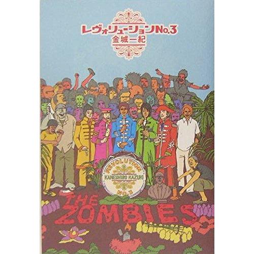 【中古】レヴォリューション No.3
