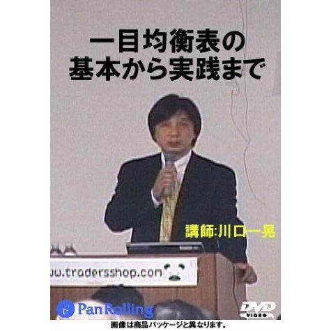 【中古】DVD 一目均衡表の基本から実践まで