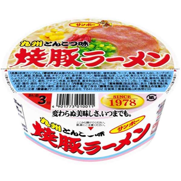 サンポー食品 焼豚ラーメン 94g×12個