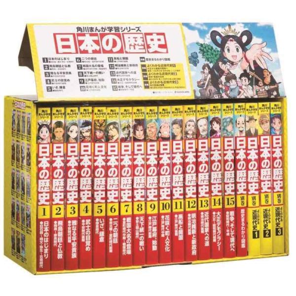 【中古】角川まんが学習シリーズ 日本の歴史 全15巻+別巻4冊セット