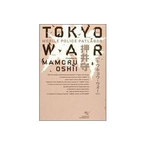 【中古】TOKYO WAR MOBILE POLICE PATLABOR