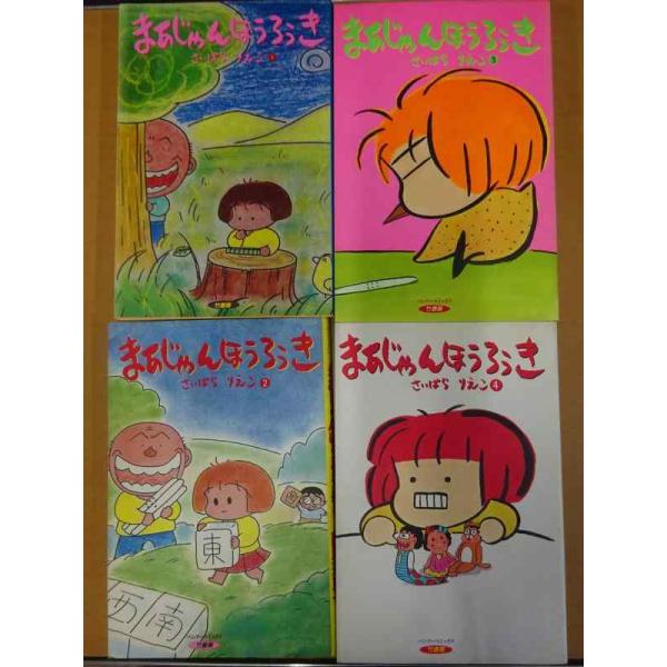 【中古】【コミック】まあじゃんほうろうき（全４巻）