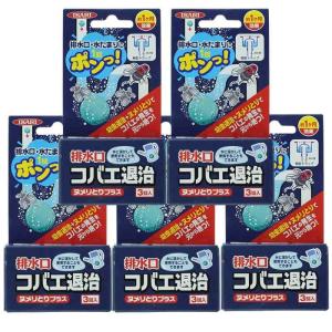 排水口 コバエ退治 ヌメリとりプラス 3錠入り【×5個】｜linear1