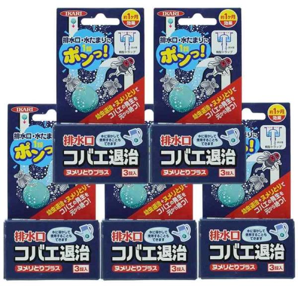 排水口 コバエ退治 ヌメリとりプラス 3錠入り【×5個】