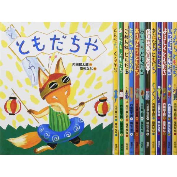 【中古】完結版「おれたち、ともだち」(全13巻セット)