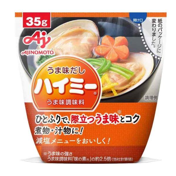 味の素 うま味だし・ハイミー 35g袋×2個