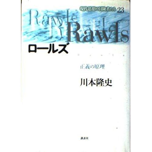 【中古】現代思想の冒険者たち 23