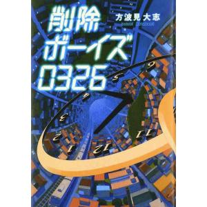 【中古】削除ボーイズ0326