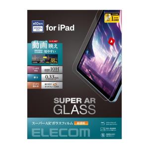 エレコム iPad 第10世代 10.9インチ ガラスフィルム 動画映え TB-A23RFLGAR