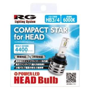 レーシング ギア (RACING GEAR)/RG LEDヘッド HB3/4 6000K 品番：RG...