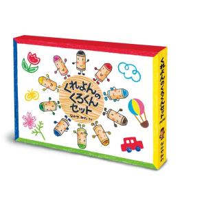 【中古】くれよんのくろくんセット(全2冊)