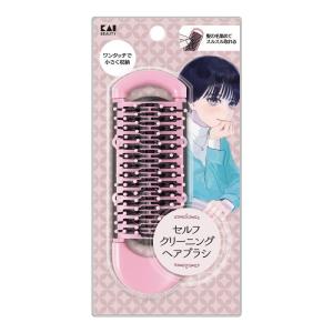 貝印(Kai Corporation) EMO セルフクリーニングブラシ ヘアブラシ コンパクト 清潔 収納 先丸ピン ヘアケア KQ3185｜linear1