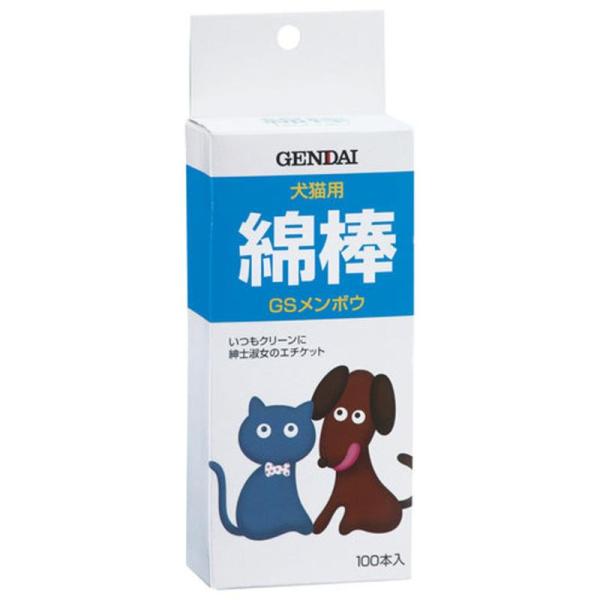 ゲンダイ (GENDAI) GS メンボウ 犬猫用 100本