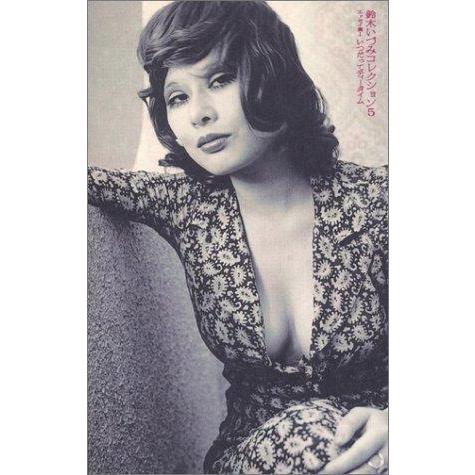 【中古】鈴木いづみコレクション〈5〉 エッセイ集（1）　いつだってティータイム