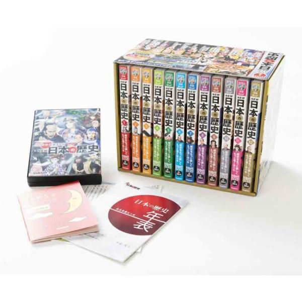 【中古】DVD付 学研まんが NEW日本の歴史 全12巻+特典付きセット(特典:DVDケース・歴史年...