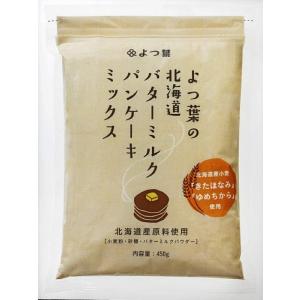 よつ葉乳業 よつ葉の北海道バターミルクパンケーキミックス 450g×4袋｜linear1