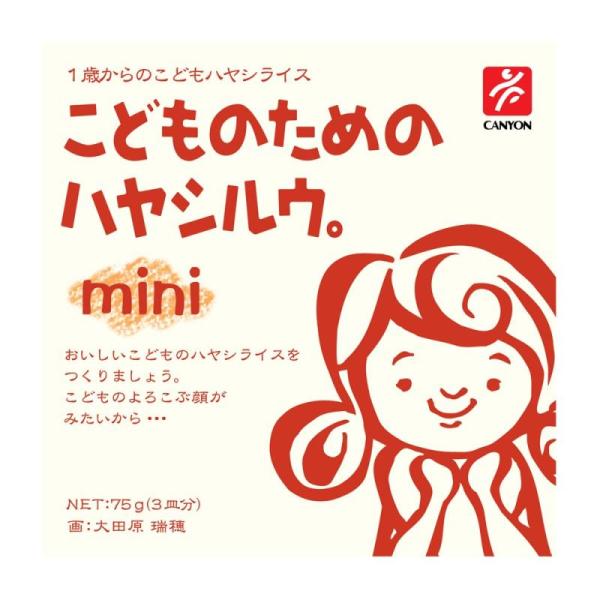 キャニオンスパイス こどものためのハヤシルウ mini 75g×10個