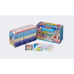 【中古】学習まんが世界の歴史21巻セット (小学館学習まんがシリーズ)