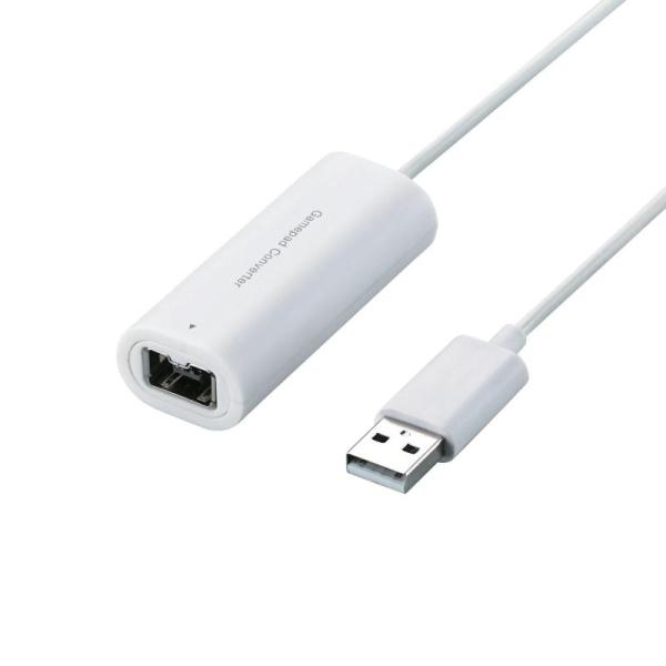 エレコム ゲームパッドコンバータ USB接続 Wii クラシックコントローラ対応 1ポート ホワイト...