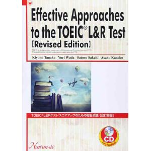 【中古】TOEIC L&amp;Rテスト:スコアアップのための総合英語 改訂