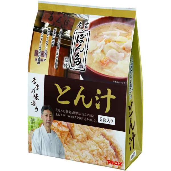 【本家ぽん多監修】マルコメ 名店の味巡り ぽん多 とん汁 即席味噌汁 5食×7袋