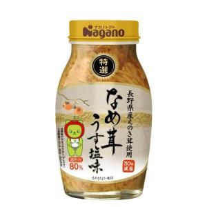 ナガノトマト 特選なめ茸うす塩味 180g×3本｜linear1