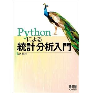 【中古】Pythonによる統計分析入門