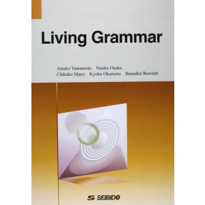 【中古】コミュニケーションのためのベーシック・グラマー