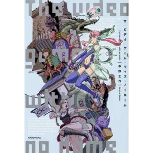 【中古】ザ・ビデオ・ゲーム・ウィズ・ノーネーム