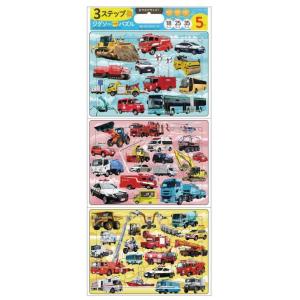 【中古】3ステップ　ジグソー知育パズル　はたらくくるま　だいしゅうごう (おでかけサイズ3ステップジ...