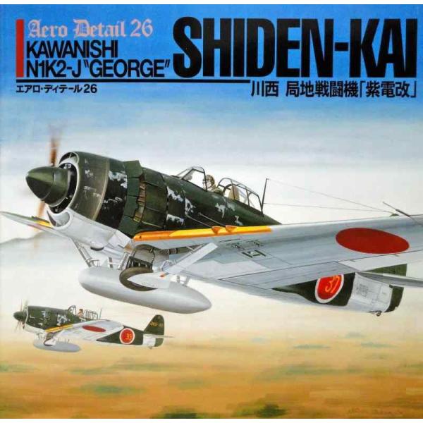 【中古】エアロ・ディテ-ル (26)