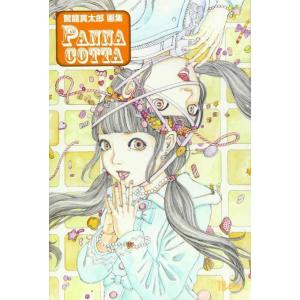 【中古】駕籠真太郎画集 Panna cotta (TH ART Series)