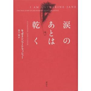 【中古】涙のあとは乾く