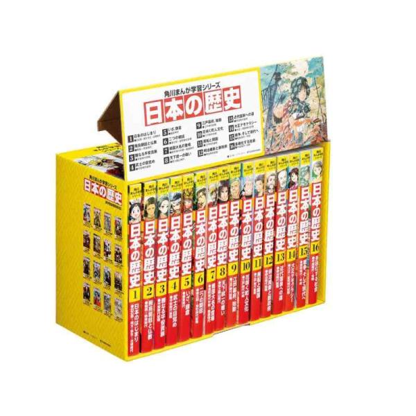 【中古】角川まんが学習シリーズ 日本の歴史 全16巻定番セット