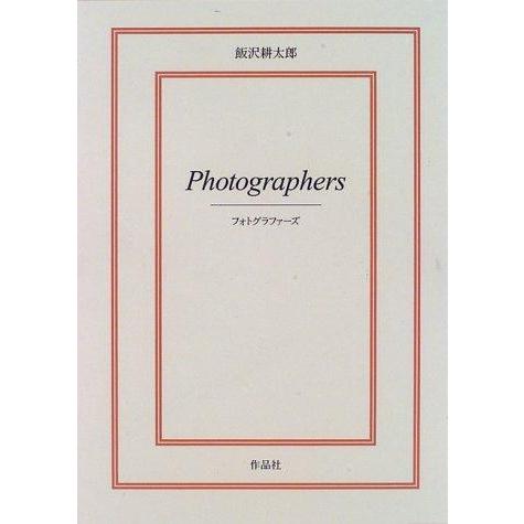 【中古】フォトグラファ-ズ