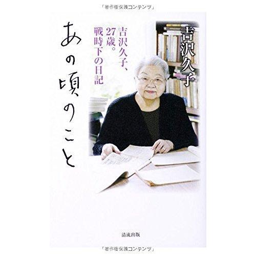 【中古】あの頃のこと